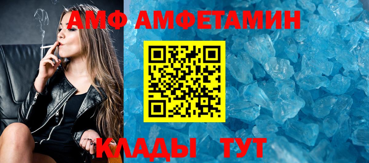 Amphetamine VHQ Кандалакша