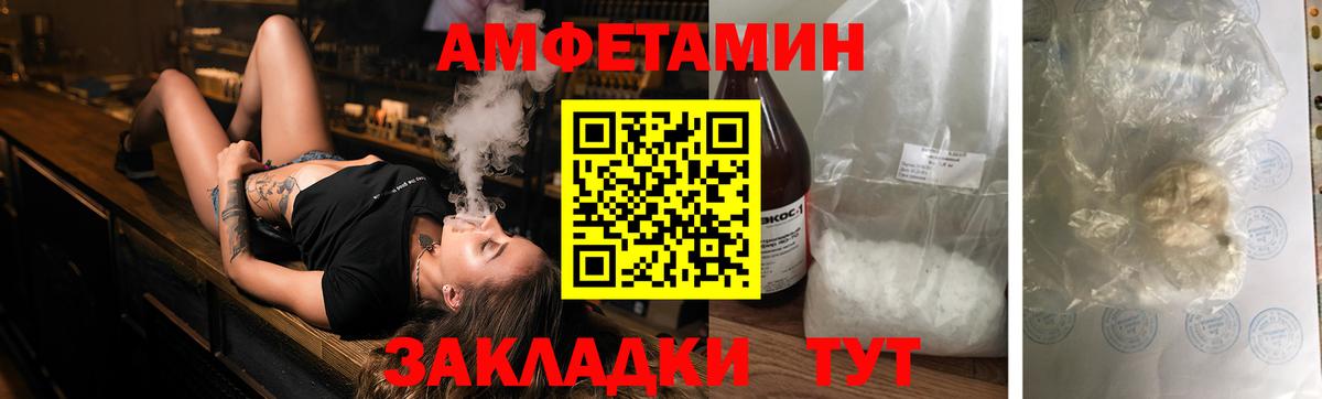 АМФЕТАМИН  АМФЕТАМИН  Кандалакша  Вход с VPN  АМФЕТАМИН Premium 