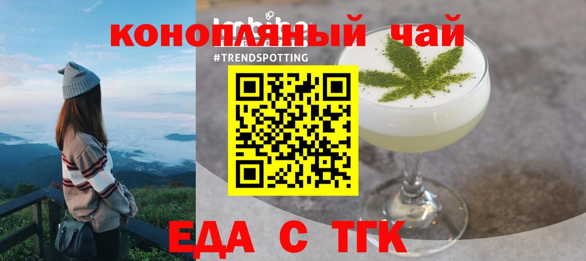 Печенье с ТГК марихуана  Вход с VPN  Кандалакша 
