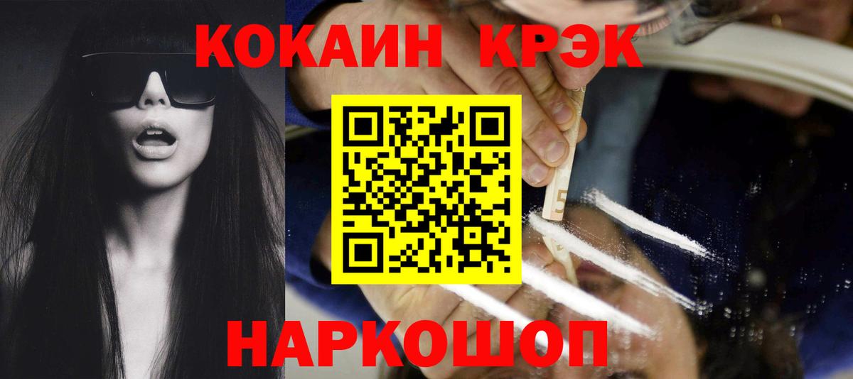 КОКАИН Эквадор  как найти закладки  Кандалакша  Cocaine Columbia  Вход с VPN 