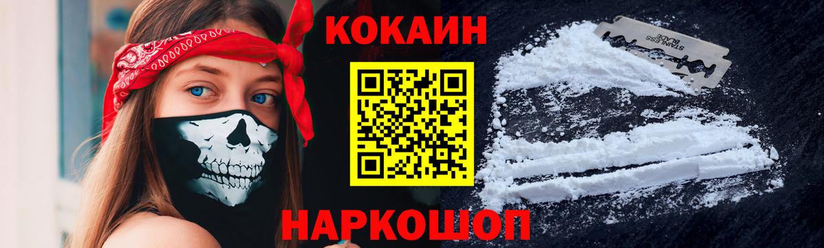 COCAIN Fish Scale Кандалакша