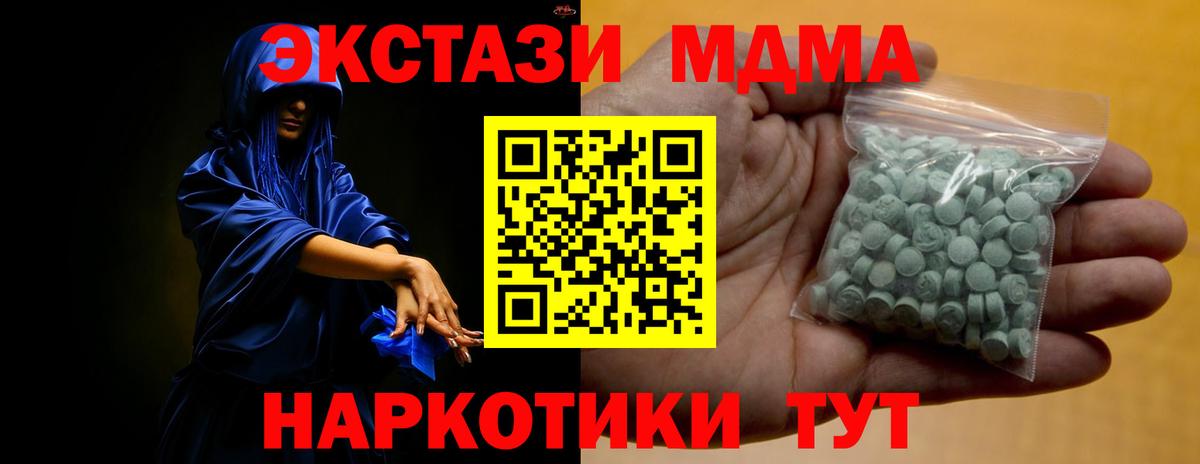 Экстази MDMA  Ecstasy XTC  Кандалакша  Вход с VPN 
