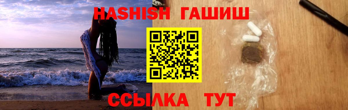 Кандалакша  ГАШ AMNESIA HAZE  ГАШ хэш  Вход с VPN 