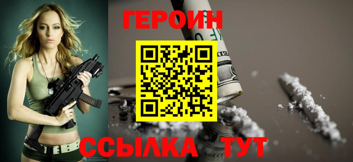 ГЕРОИН  Вход с VPN  Кандалакша  ГЕРОИН гречка 