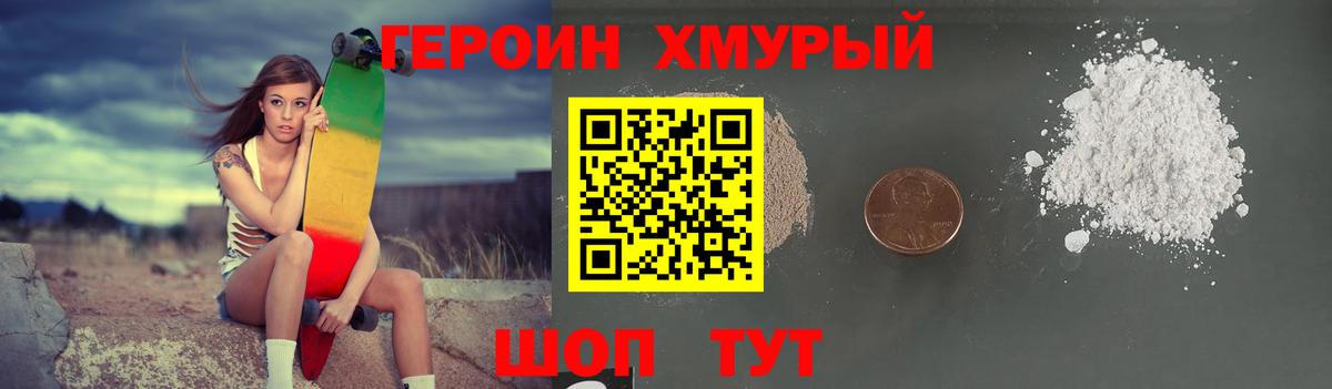 ГЕРОИН афганец Кандалакша