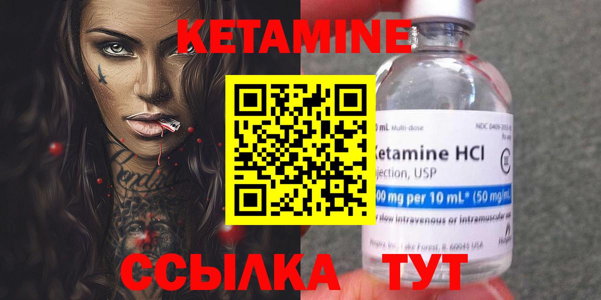 Кетамин ketamine  КЕТАМИН VHQ  кракен   Вход с VPN  Кандалакша 