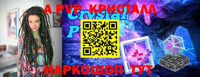 прущие крисы Краснознаменск