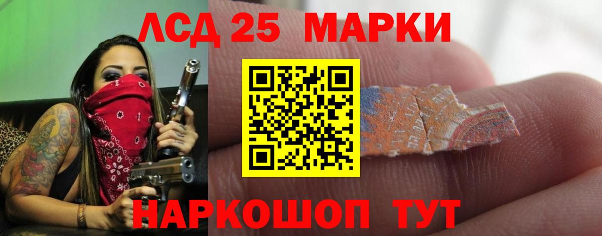 Кандалакша  LSD-25 экстази ecstasy  Вход с VPN 