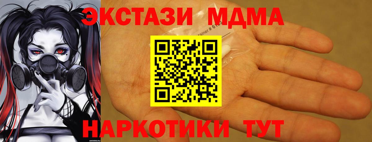 МДМА молли  MDMA кристаллы  Кандалакша  Вход с VPN 