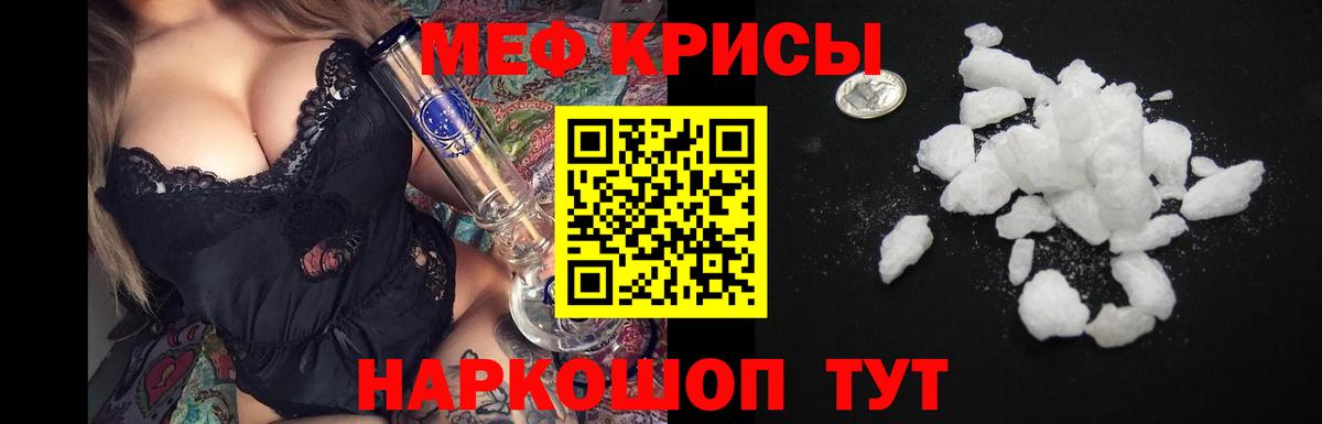 МЯУ-МЯУ  Вход с VPN  МЕФ  Кандалакша  Меф mephedrone  МЕФ 4 MMC 