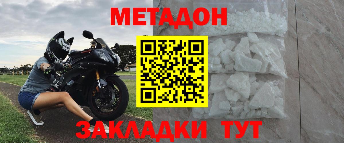 blacksprut рабочий сайт  Вход с VPN  Метадон кристалл  Кандалакша  Метадон VHQ 