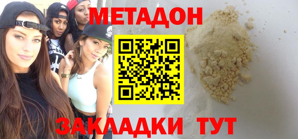 Метадон VHQ Кандалакша