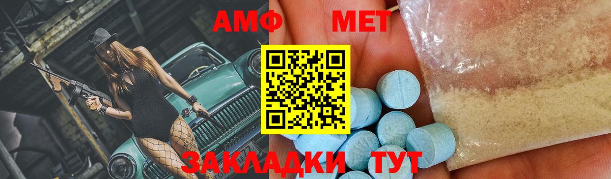 Первитин мет  Вход с VPN  Кандалакша 