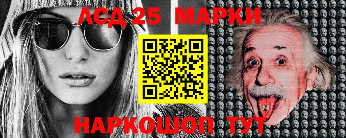 Кандалакша  Наркотические марки 1500мкг  Вход с VPN 