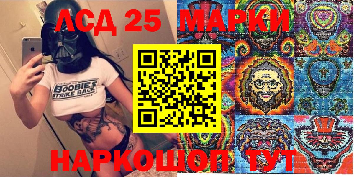 Марки 25I-NBOMe 1,5мг Кандалакша
