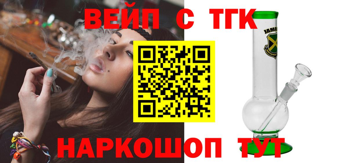 ТГК гашишное масло Кандалакша