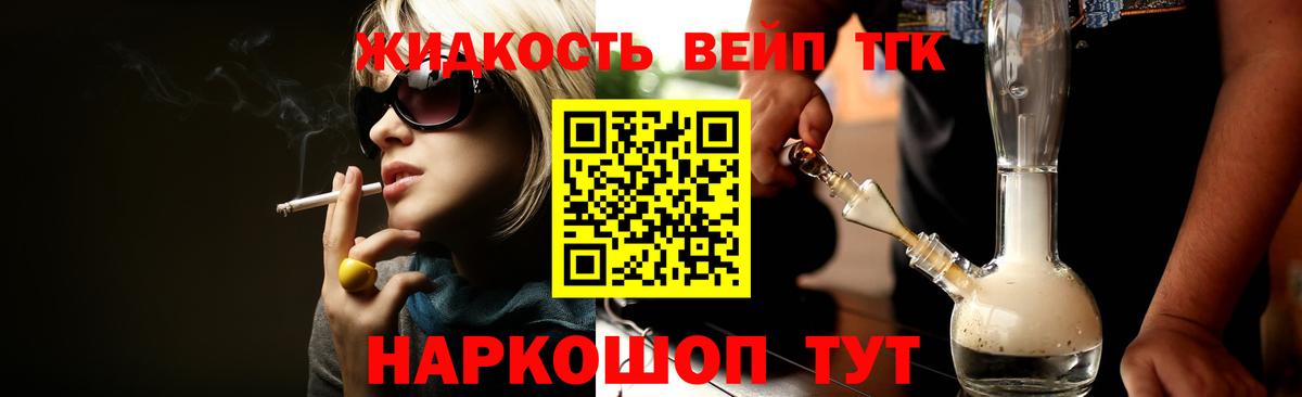 ТГК Wax  Дистиллят ТГК вейп с тгк  Вход с VPN  Кандалакша 